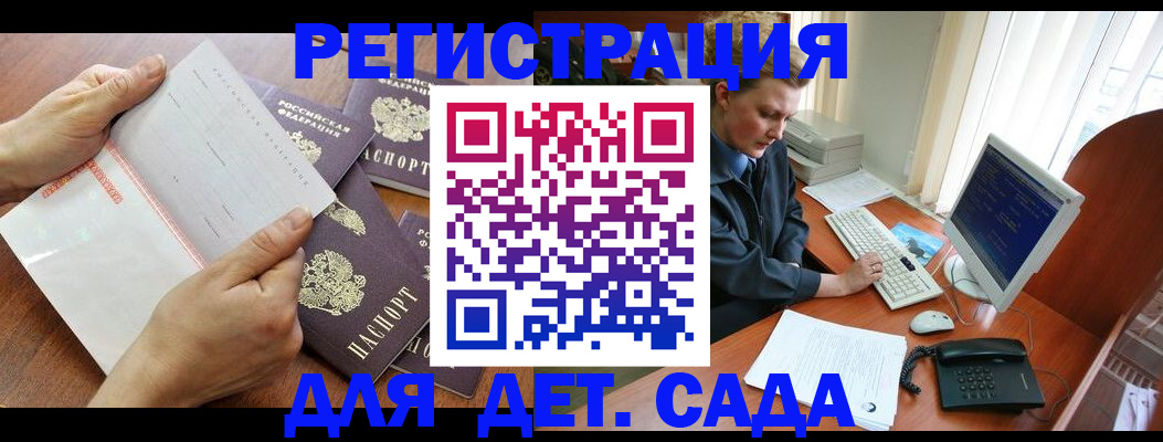 прописка от собственника в Медвежьегорске