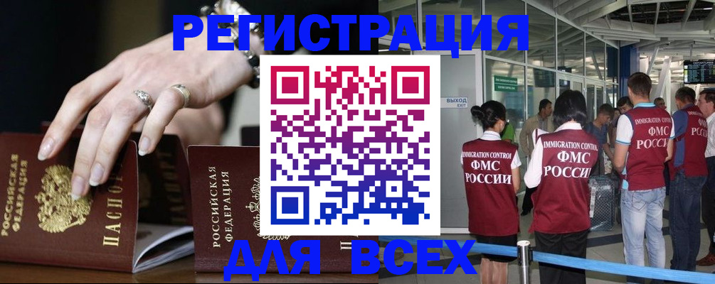 прописка в Медвежьегорске