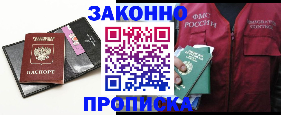 временная регистрация собственник в Медвежьегорске